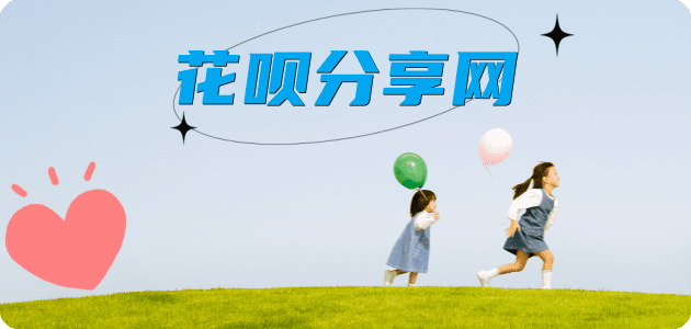 套花呗湖州信用卡接单平台☀️诚信信用卡24小时在线靠谱商家推荐